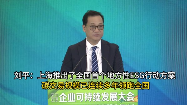 海通富配资 《中国企业ESG评级跃迁报告》：中国企业在ESG的评级体系当中 正以势不可挡的态势崛起