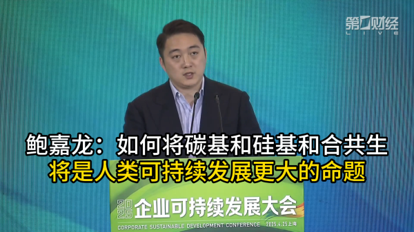 国汇策略 2025企业可持续发展大会：可持续先锋案例颁奖仪式